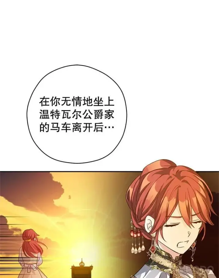 《让我们转变剧情风格》119.婚礼图17