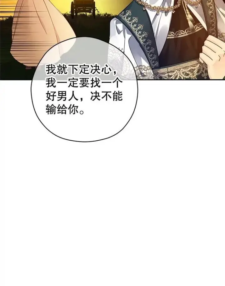 《让我们转变剧情风格》119.婚礼图18