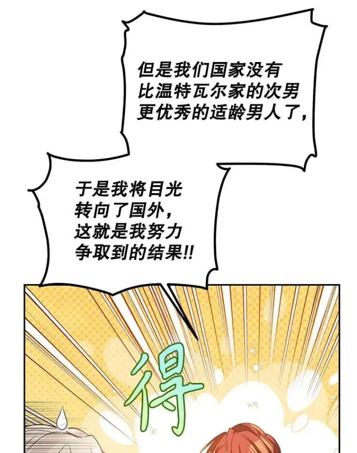 《让我们转变剧情风格》119.婚礼图19