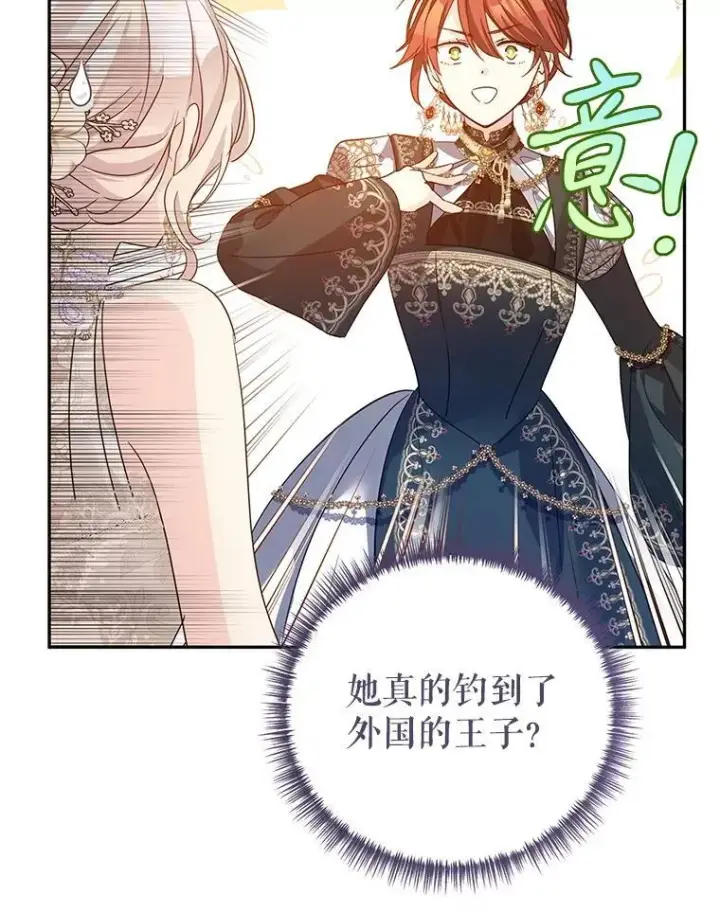 《让我们转变剧情风格》119.婚礼图20