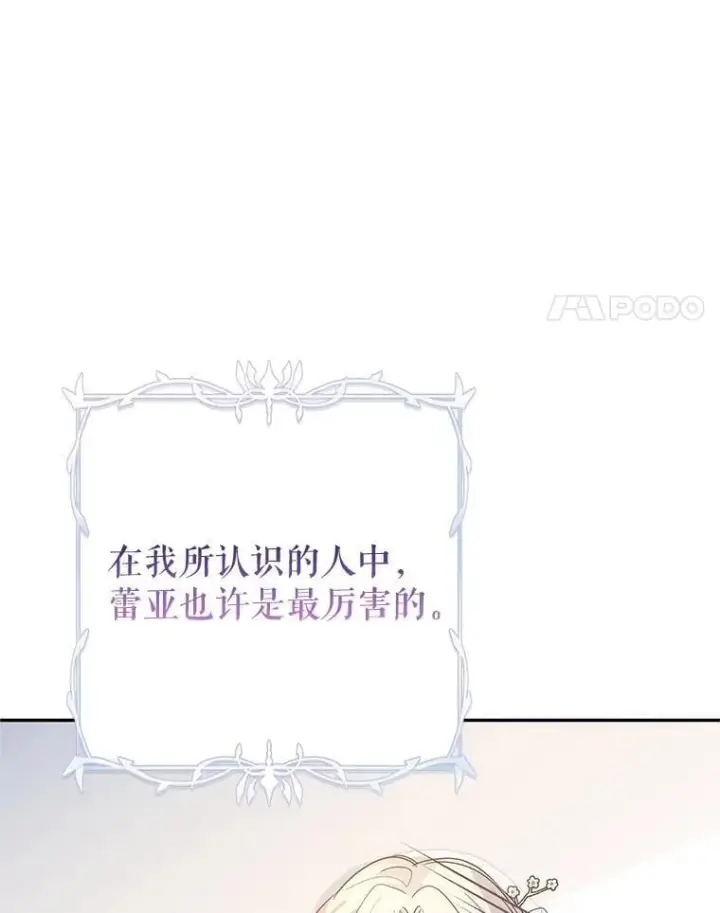 《让我们转变剧情风格》119.婚礼图21
