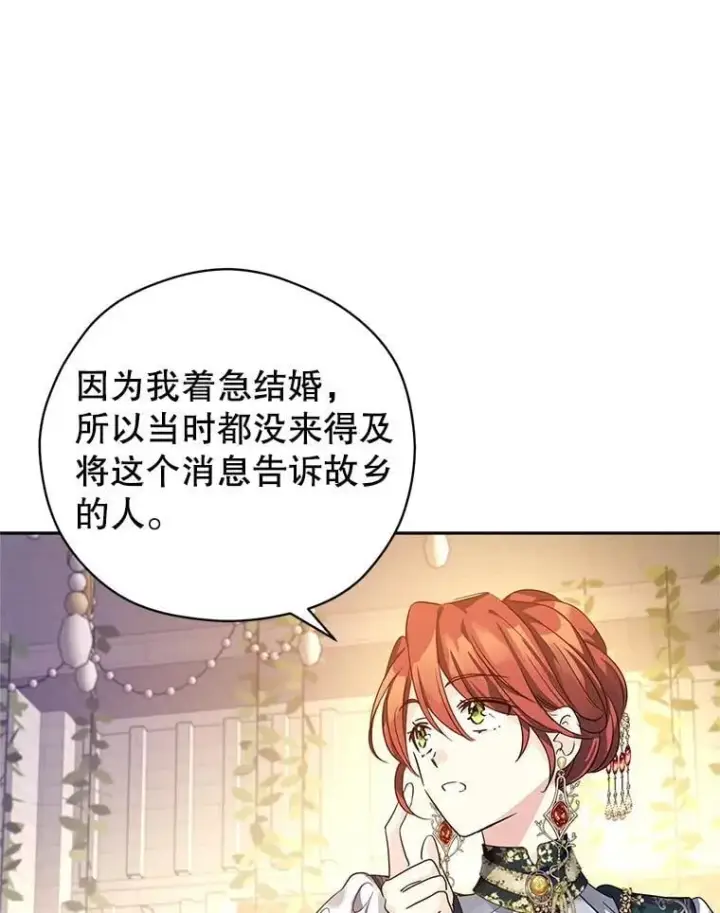 《让我们转变剧情风格》119.婚礼图23