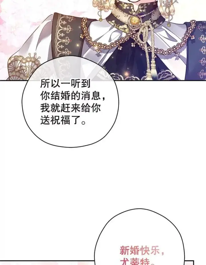 《让我们转变剧情风格》119.婚礼图26