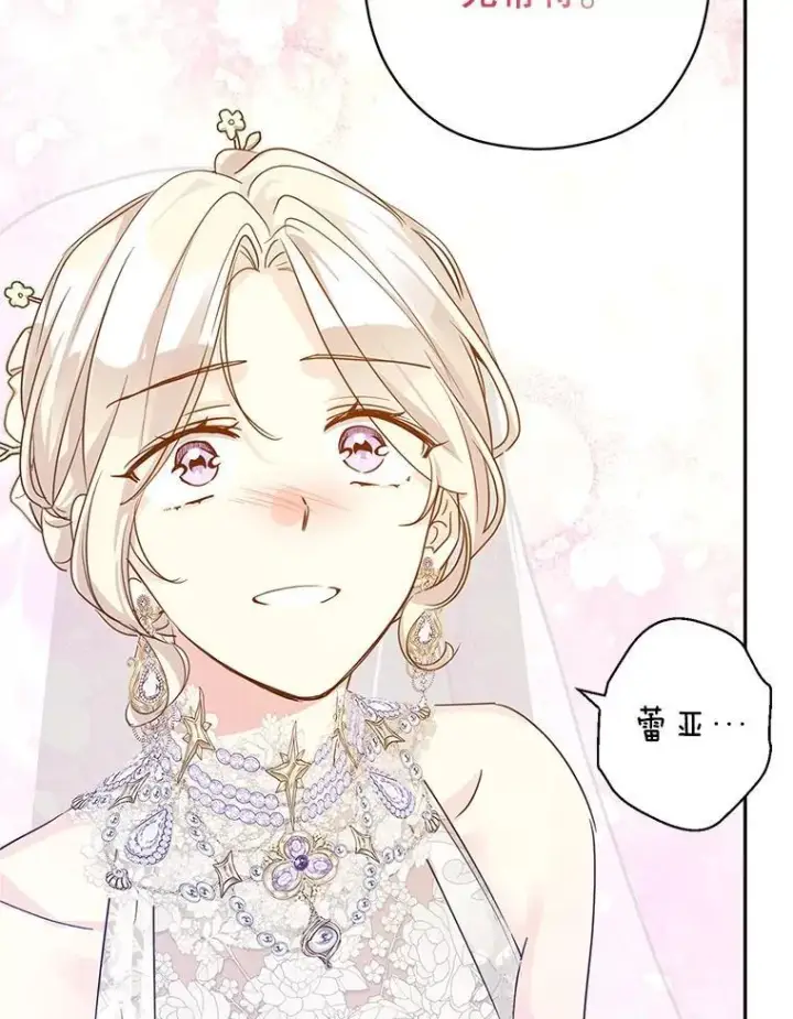 《让我们转变剧情风格》119.婚礼图27