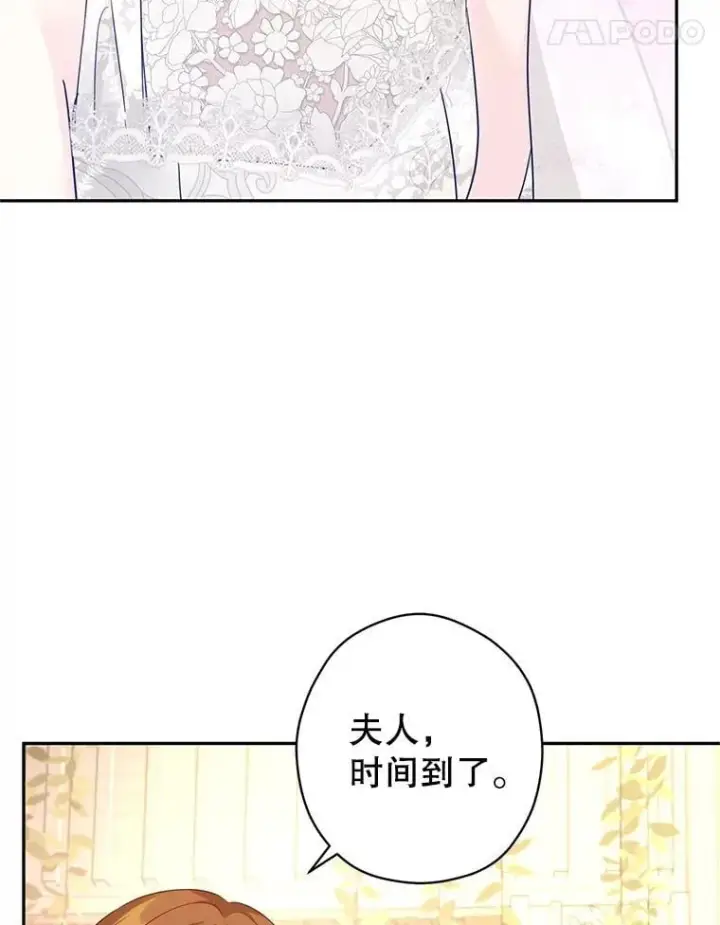 《让我们转变剧情风格》119.婚礼图28