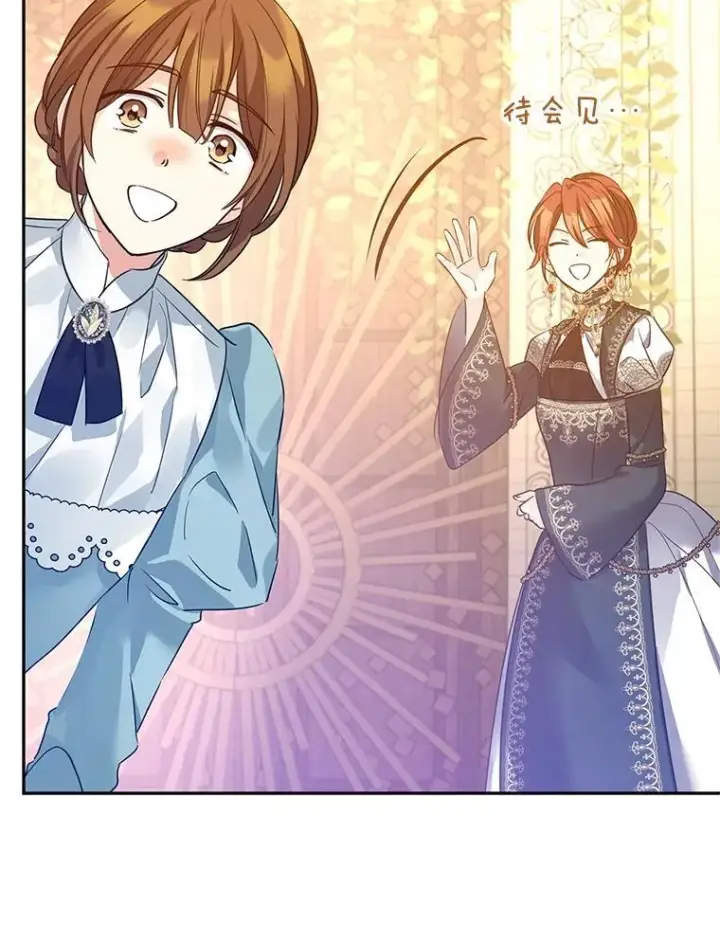 《让我们转变剧情风格》119.婚礼图29