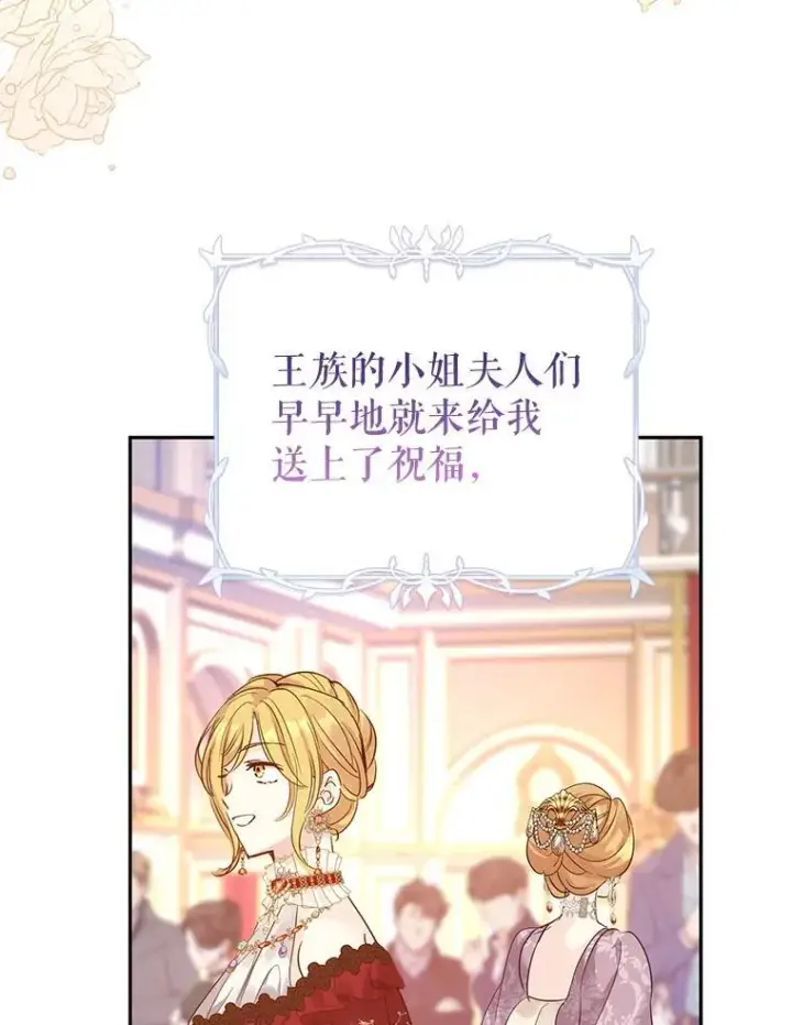 《让我们转变剧情风格》119.婚礼图3