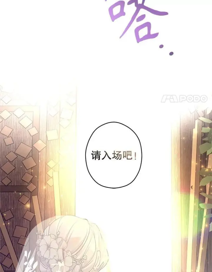 《让我们转变剧情风格》119.婚礼图31