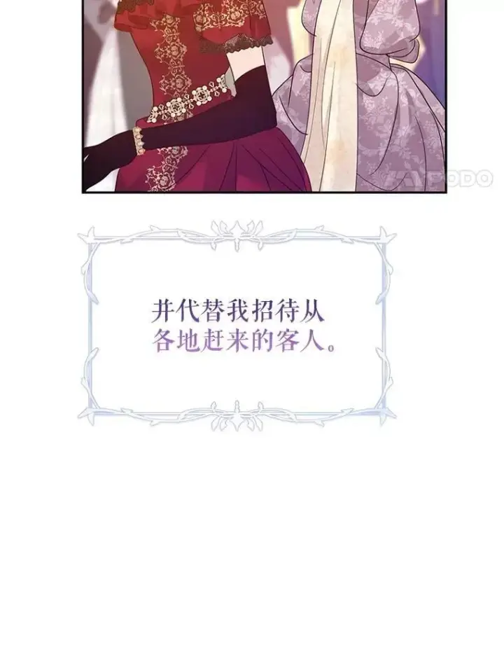 《让我们转变剧情风格》119.婚礼图4