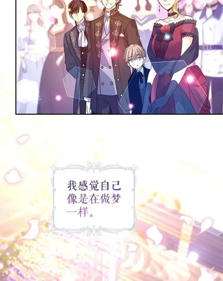 《让我们转变剧情风格》119.婚礼图43