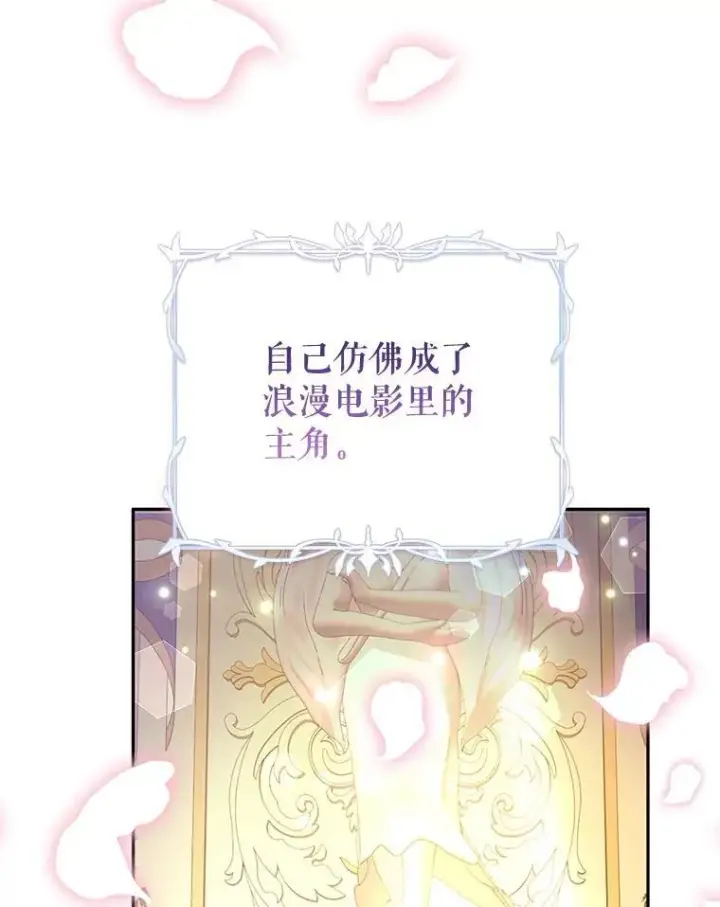 《让我们转变剧情风格》119.婚礼图46
