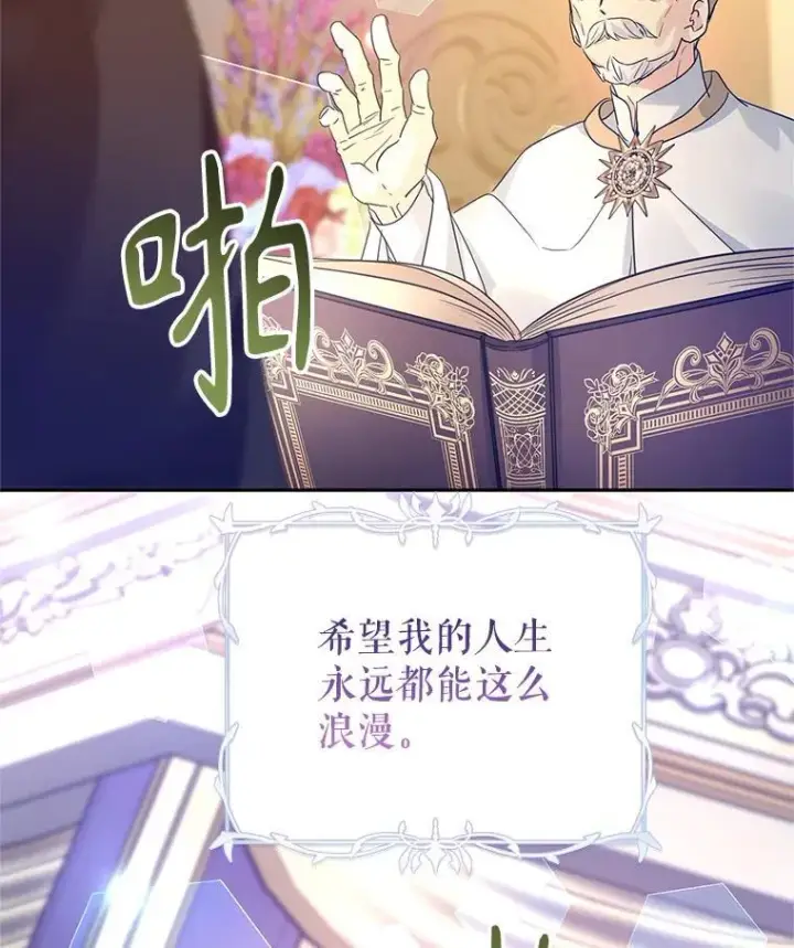 《让我们转变剧情风格》119.婚礼图50