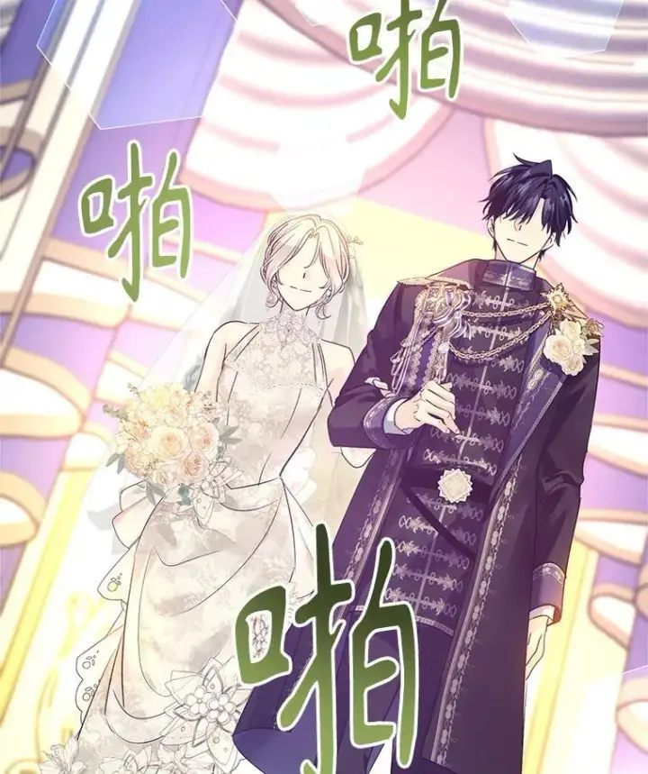 《让我们转变剧情风格》119.婚礼图51
