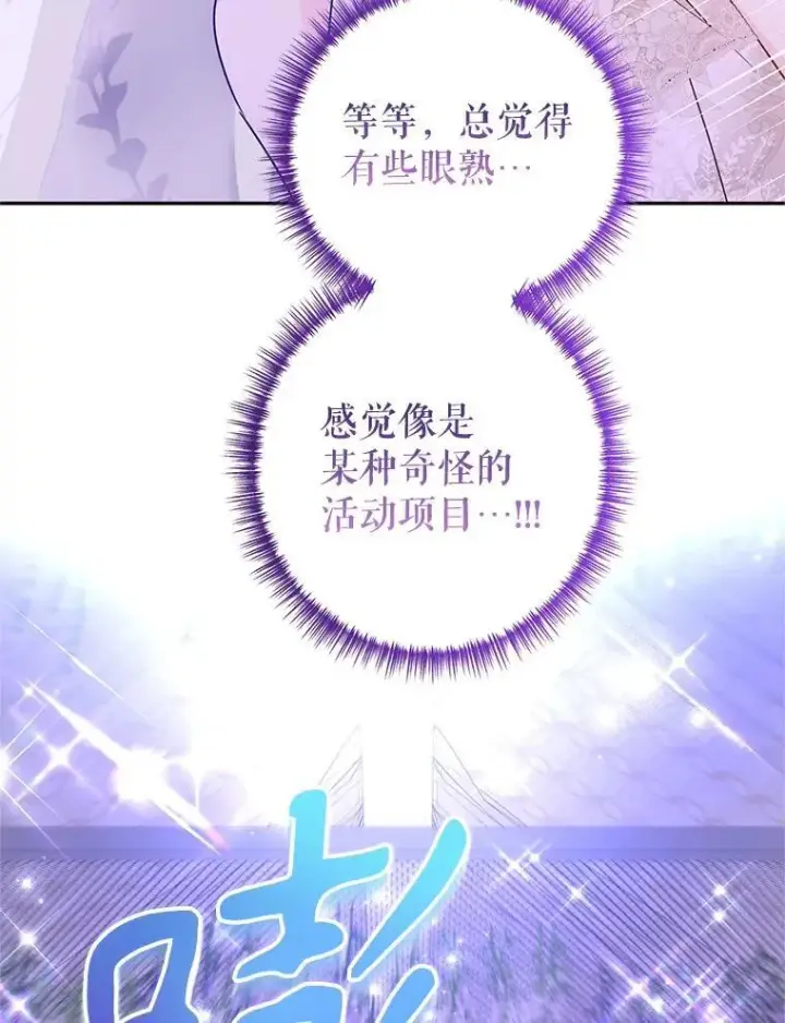 《让我们转变剧情风格》119.婚礼图57