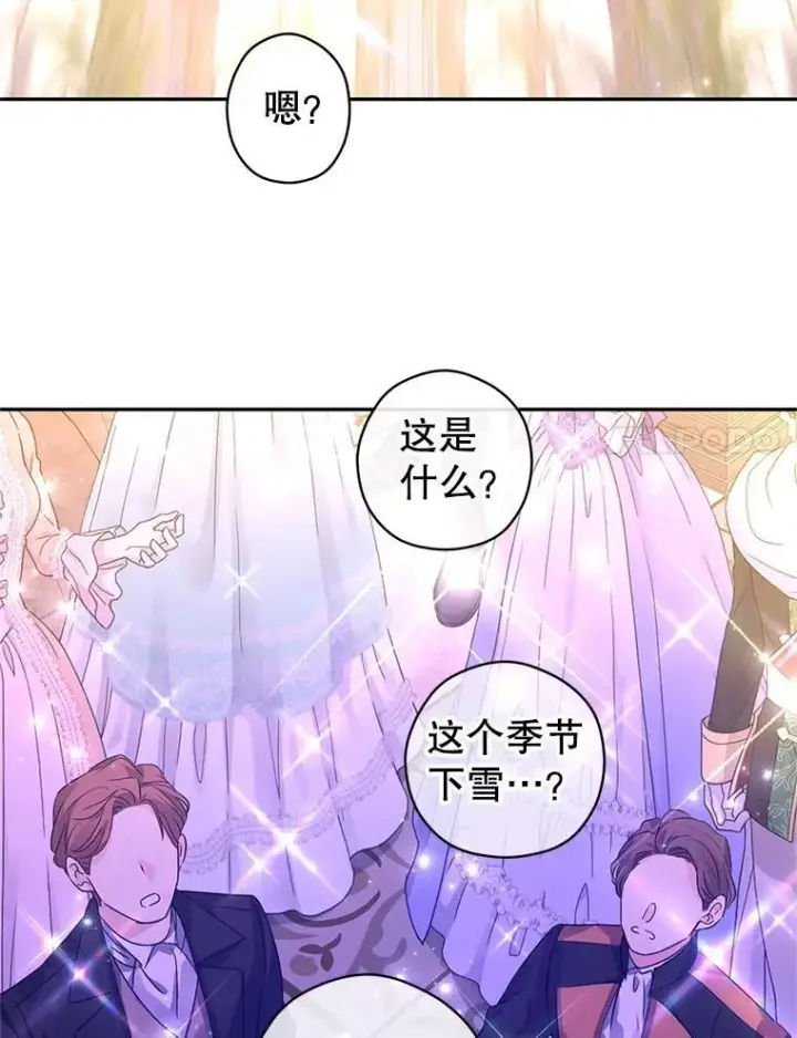 《让我们转变剧情风格》119.婚礼图59