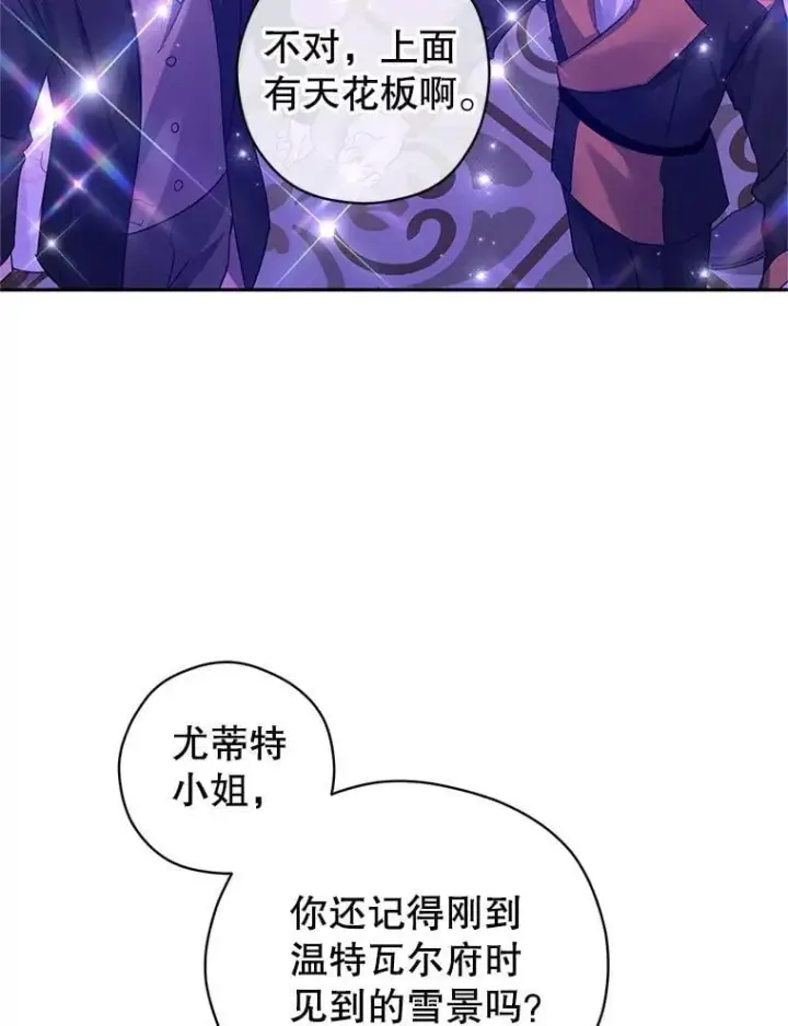 《让我们转变剧情风格》119.婚礼图60