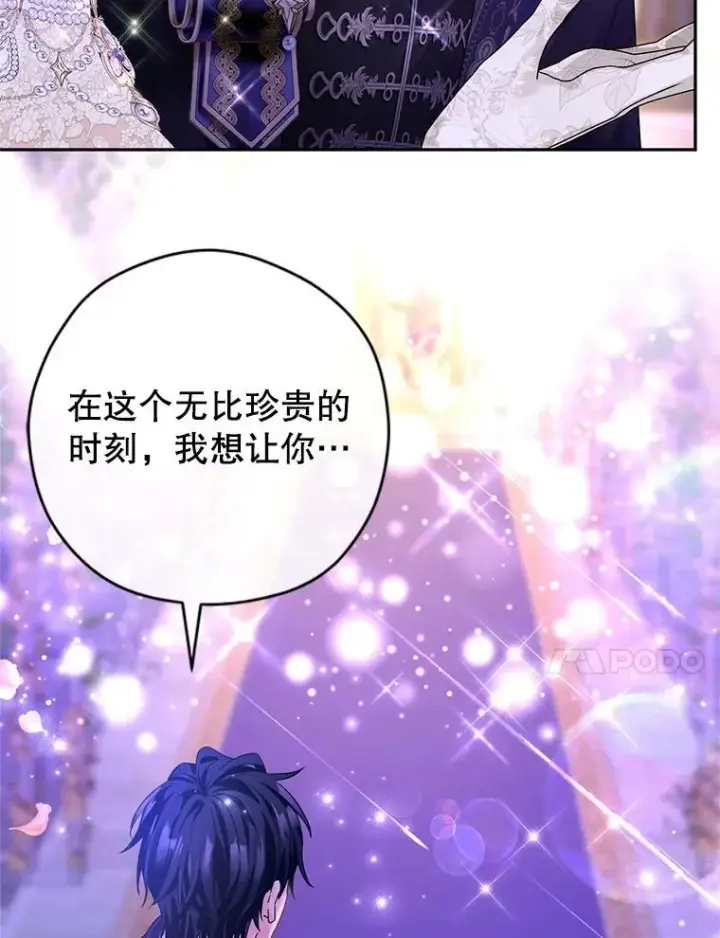 《让我们转变剧情风格》119.婚礼图62