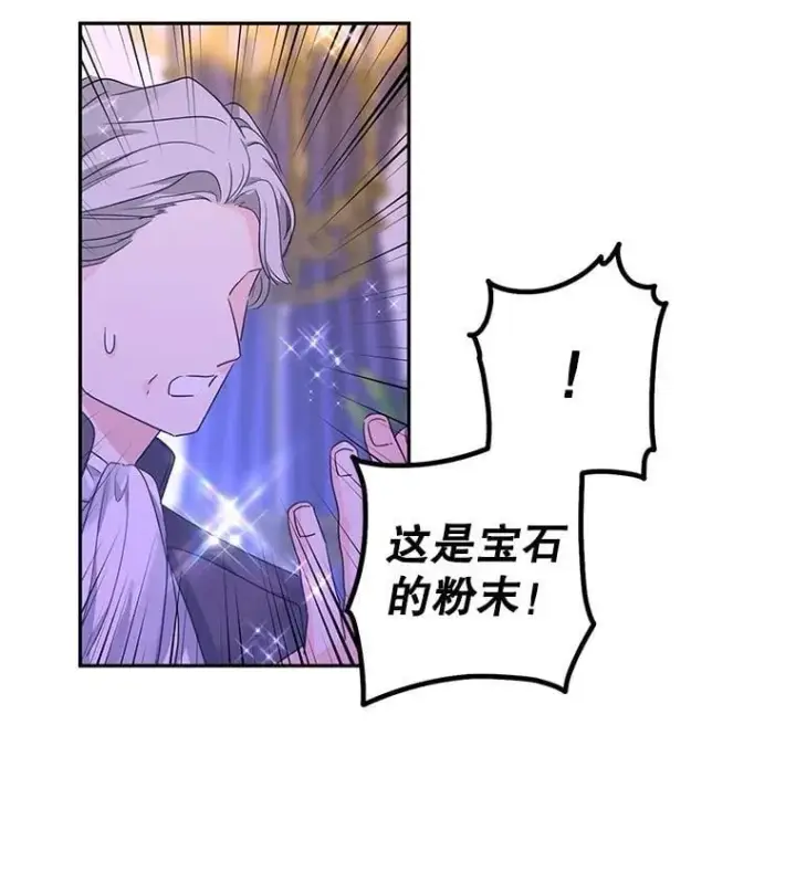 《让我们转变剧情风格》119.婚礼图67