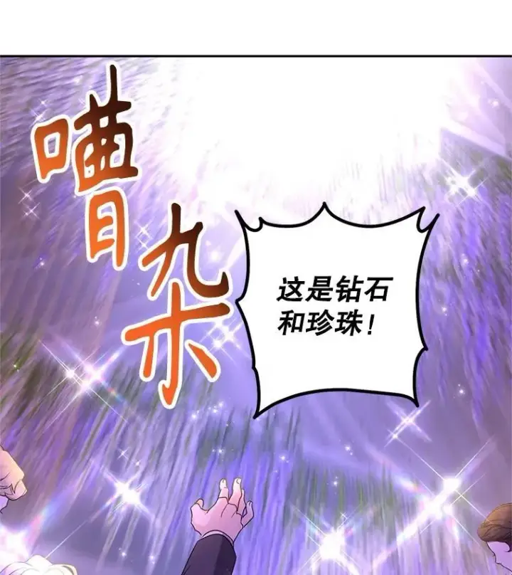 《让我们转变剧情风格》119.婚礼图68