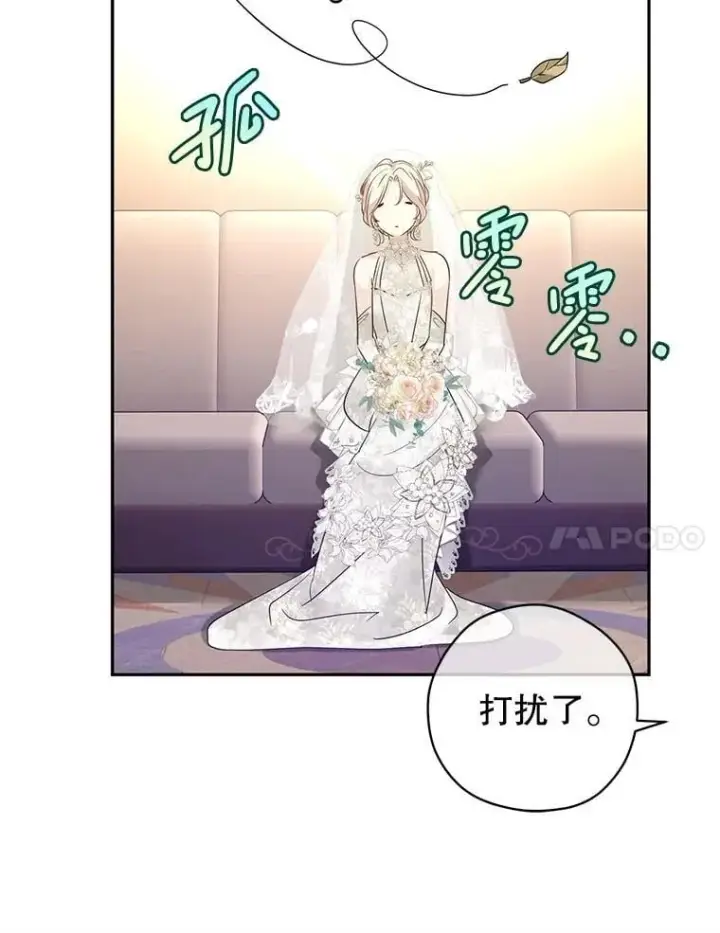 《让我们转变剧情风格》119.婚礼图7