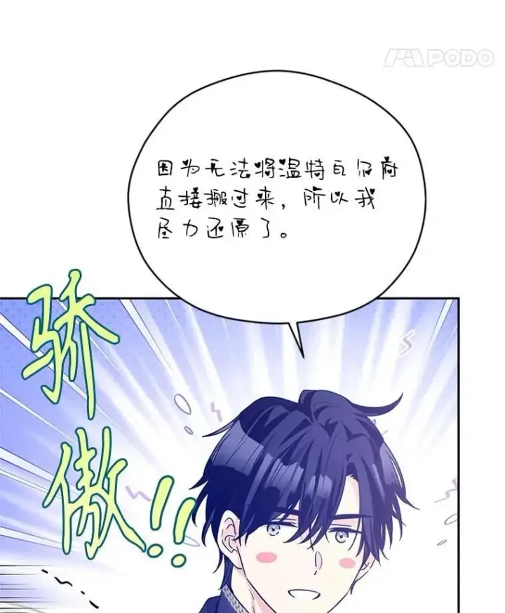 《让我们转变剧情风格》119.婚礼图70