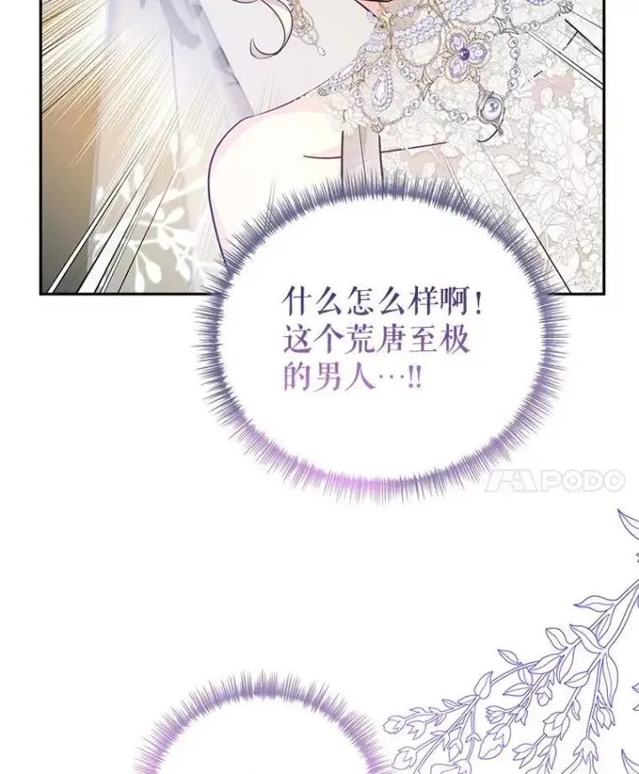 《让我们转变剧情风格》119.婚礼图73