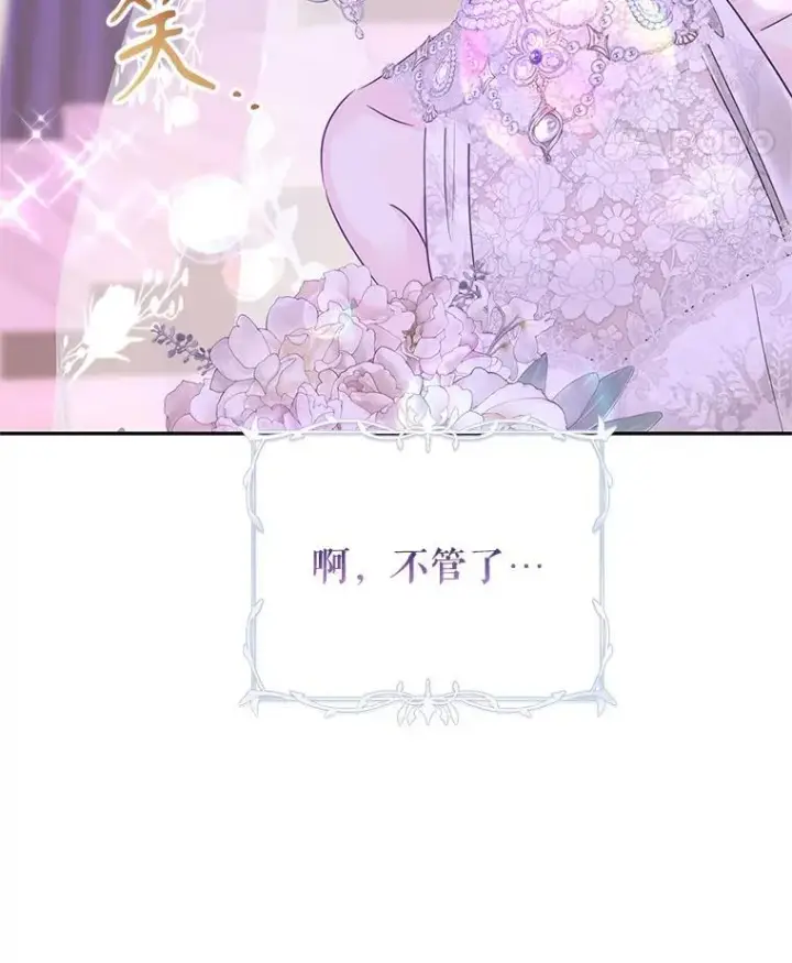 《让我们转变剧情风格》119.婚礼图77