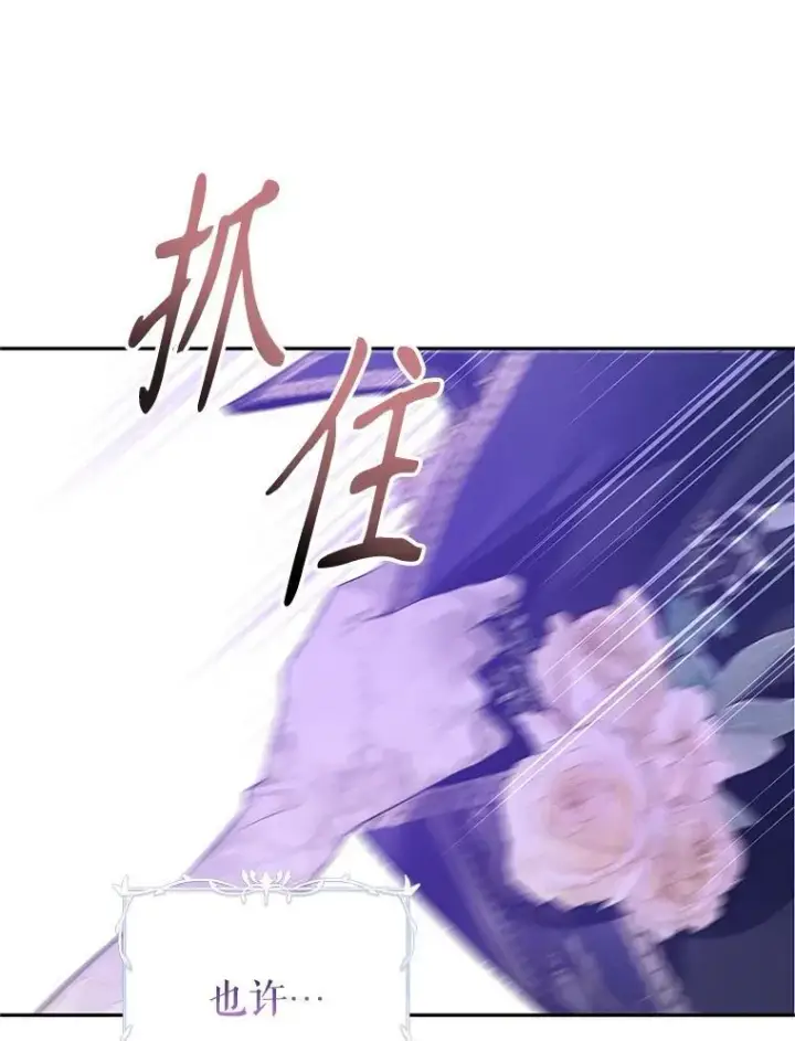 《让我们转变剧情风格》119.婚礼图78