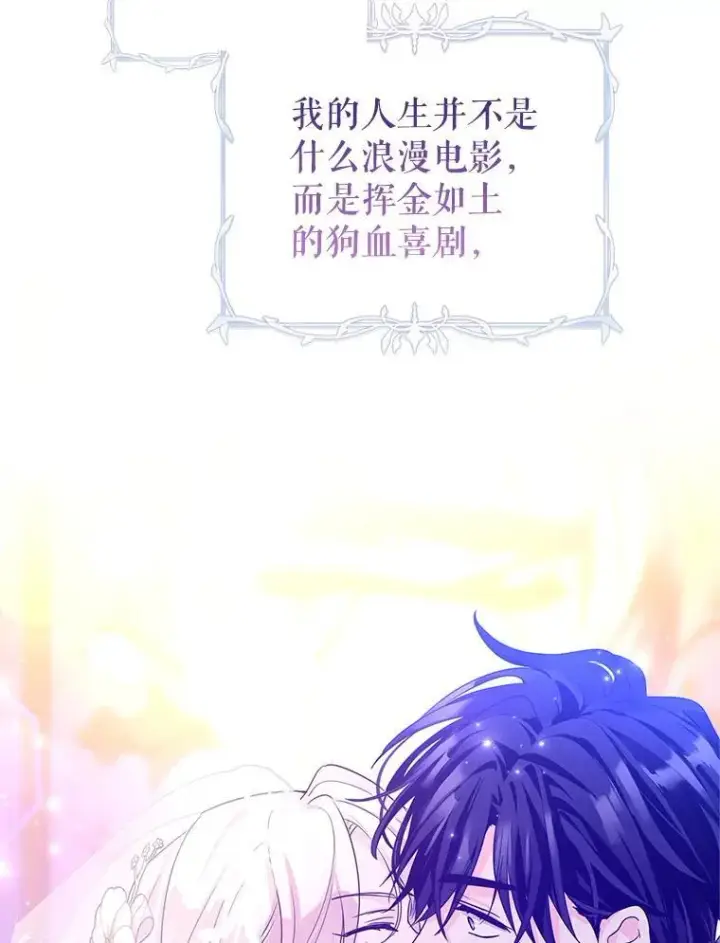 《让我们转变剧情风格》119.婚礼图79