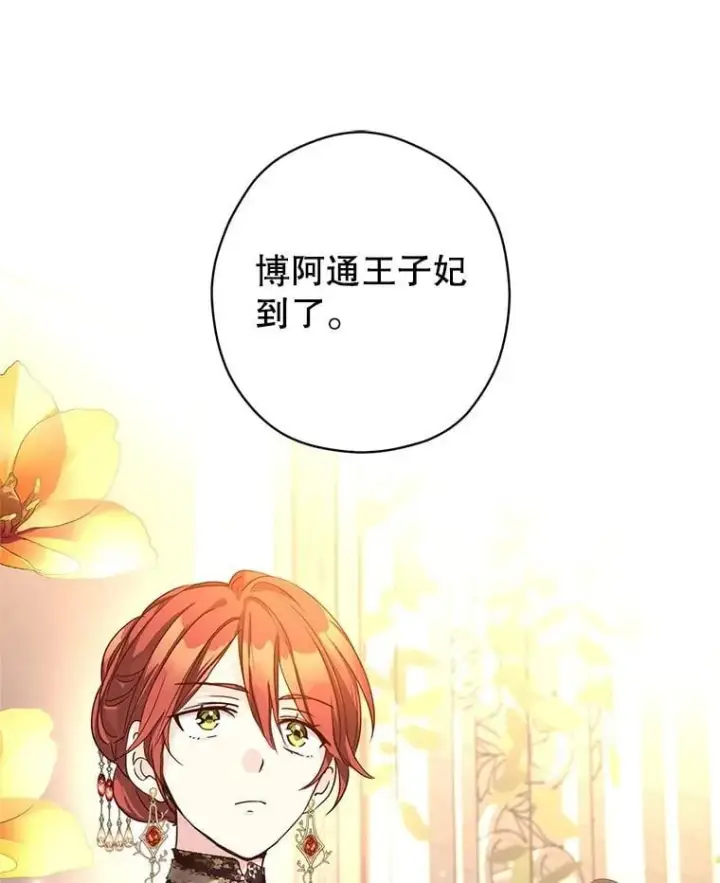 《让我们转变剧情风格》119.婚礼图8