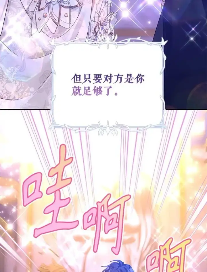 《让我们转变剧情风格》119.婚礼图81