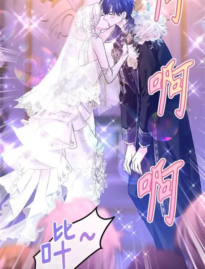 《让我们转变剧情风格》119.婚礼图82
