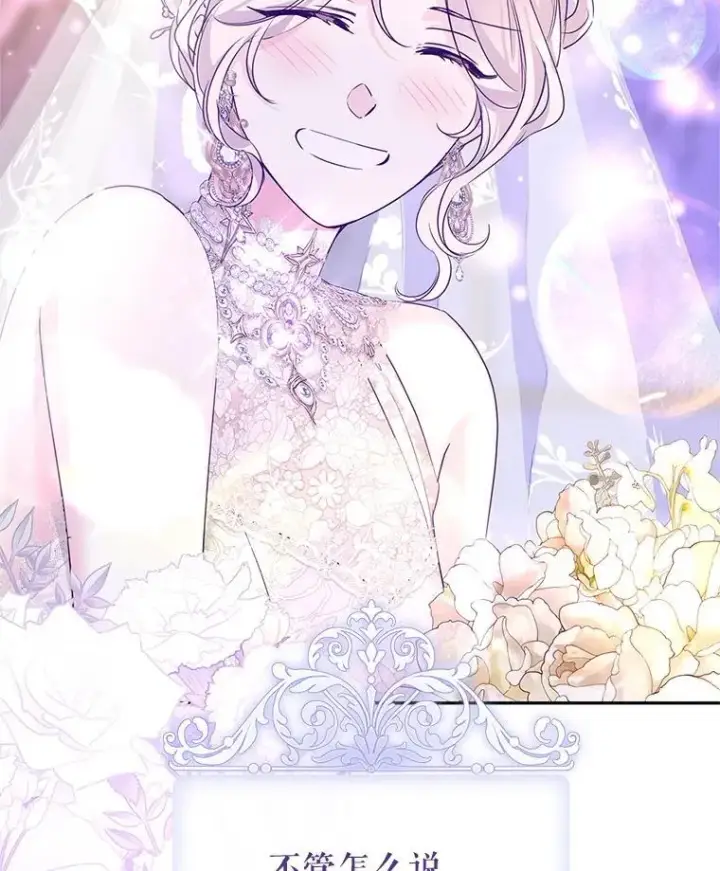 《让我们转变剧情风格》119.婚礼图88