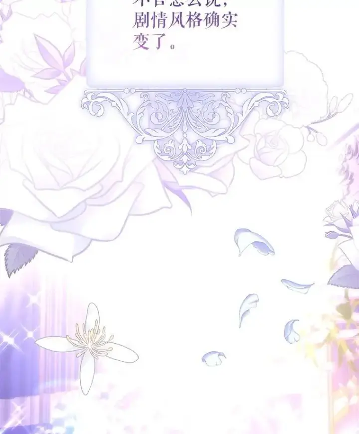 《让我们转变剧情风格》119.婚礼图89