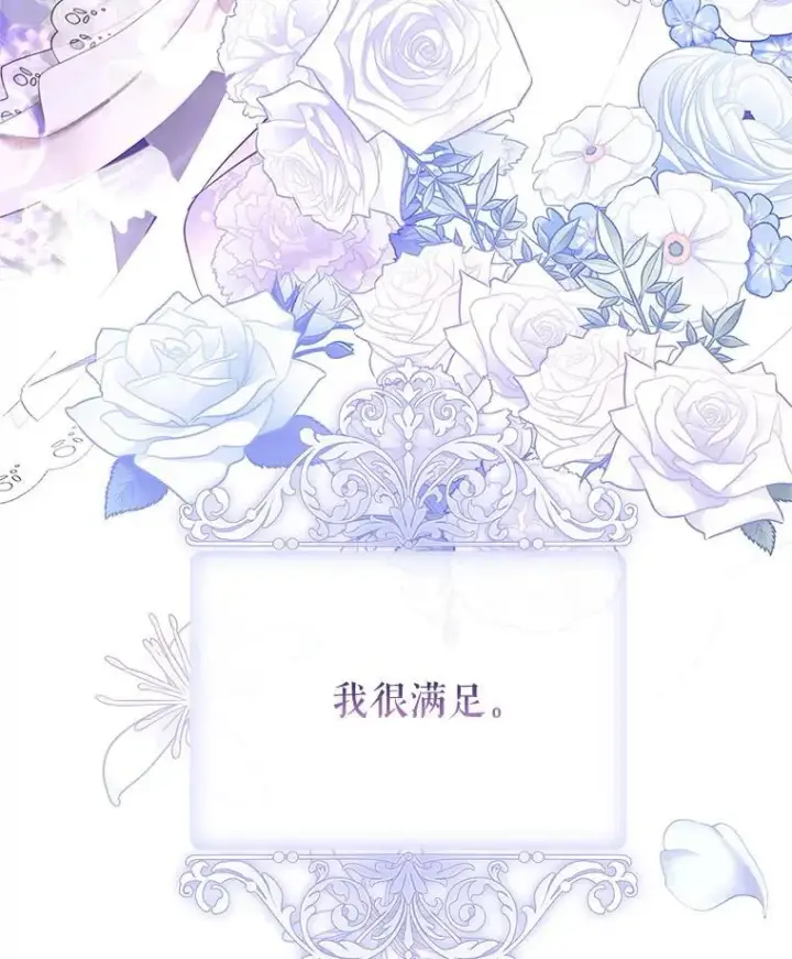 《让我们转变剧情风格》119.婚礼图91