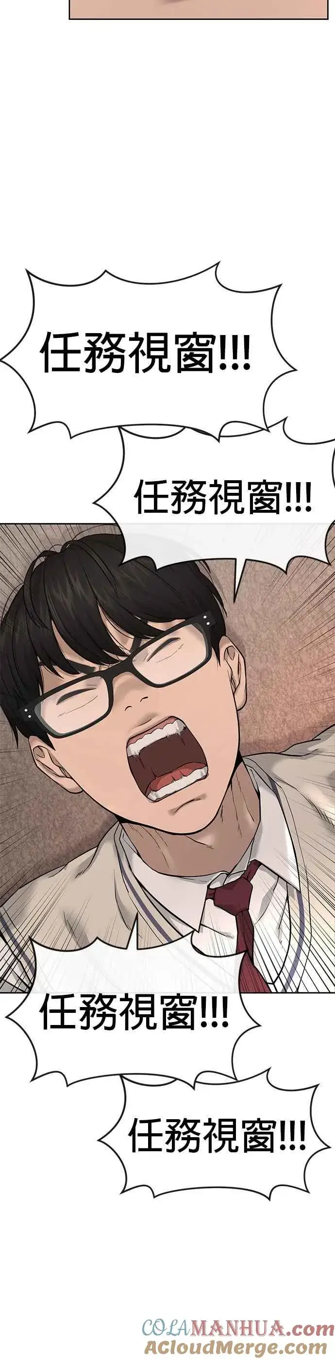 漫画《任务至上主义》第1话 最近网漫真他X的无聊第10张图