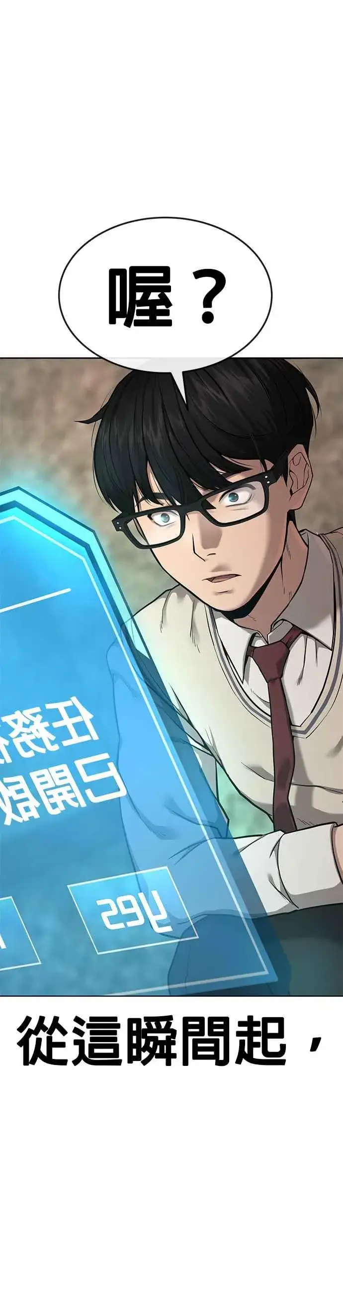 漫画《任务至上主义》第1话 最近网漫真他X的无聊第14张图