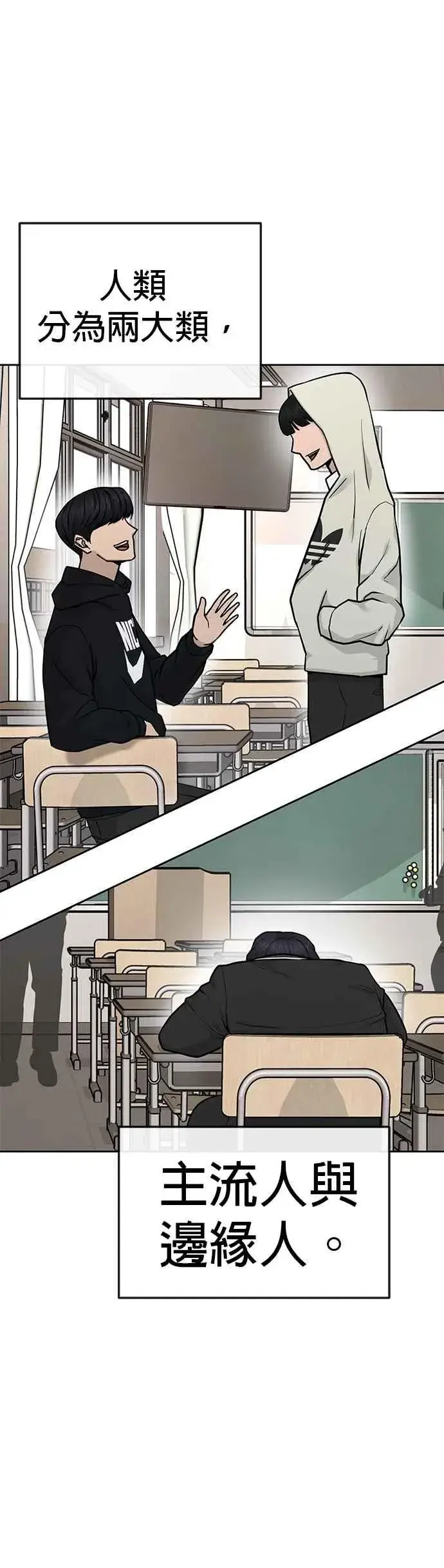 漫画《任务至上主义》第1话 最近网漫真他X的无聊第17张图