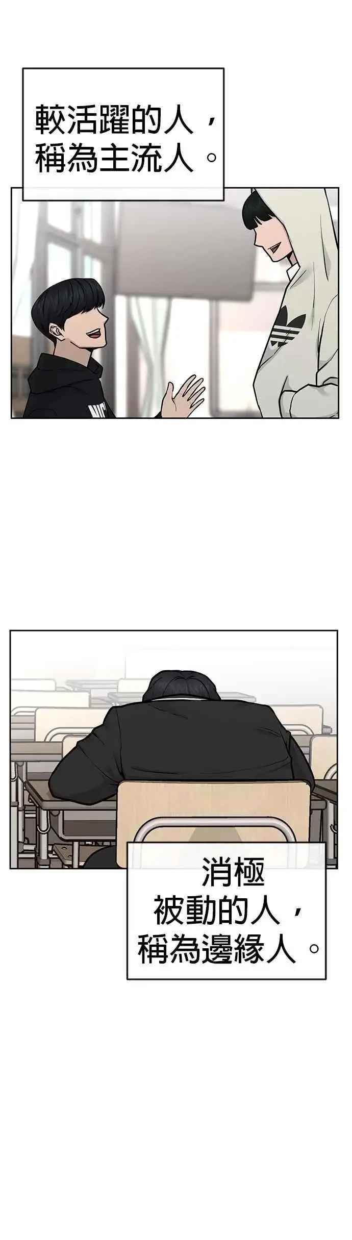 漫画《任务至上主义》第1话 最近网漫真他X的无聊第18张图