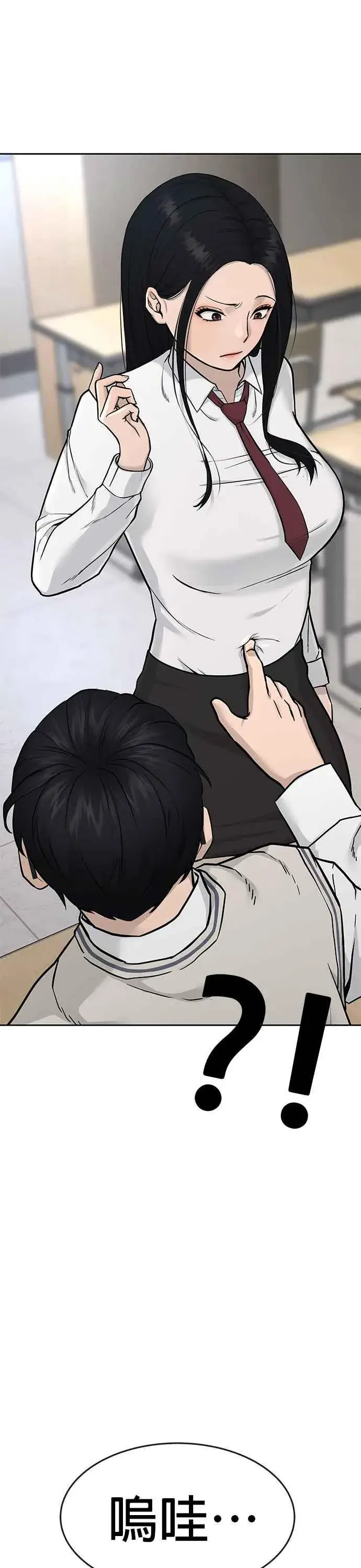 漫画《任务至上主义》第1话 最近网漫真他X的无聊第26张图