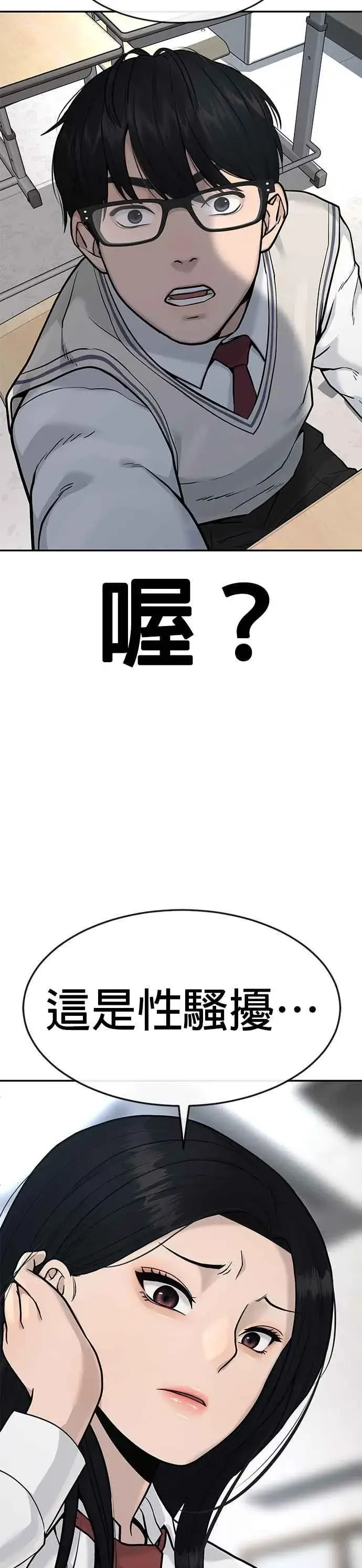 漫画《任务至上主义》第1话 最近网漫真他X的无聊第27张图