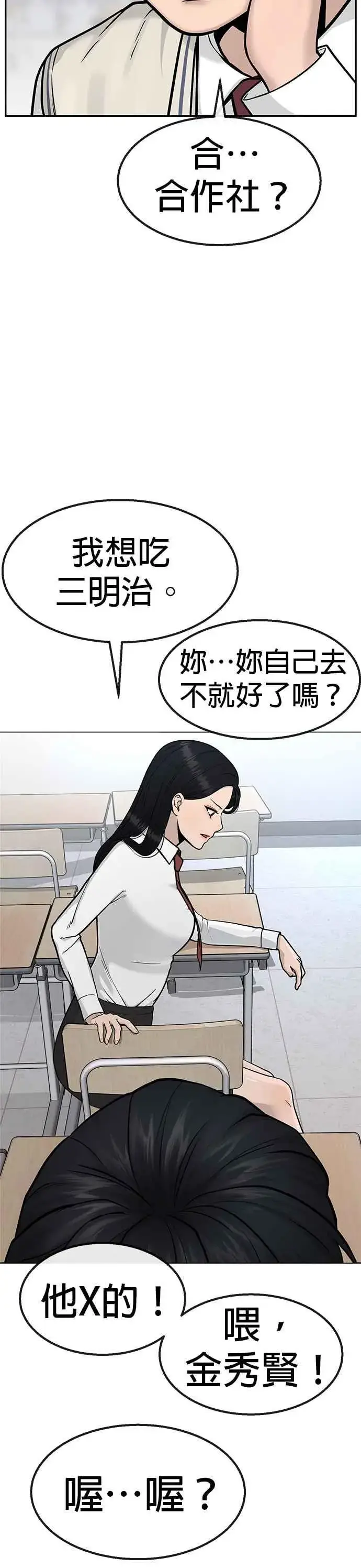 漫画《任务至上主义》第1话 最近网漫真他X的无聊第30张图