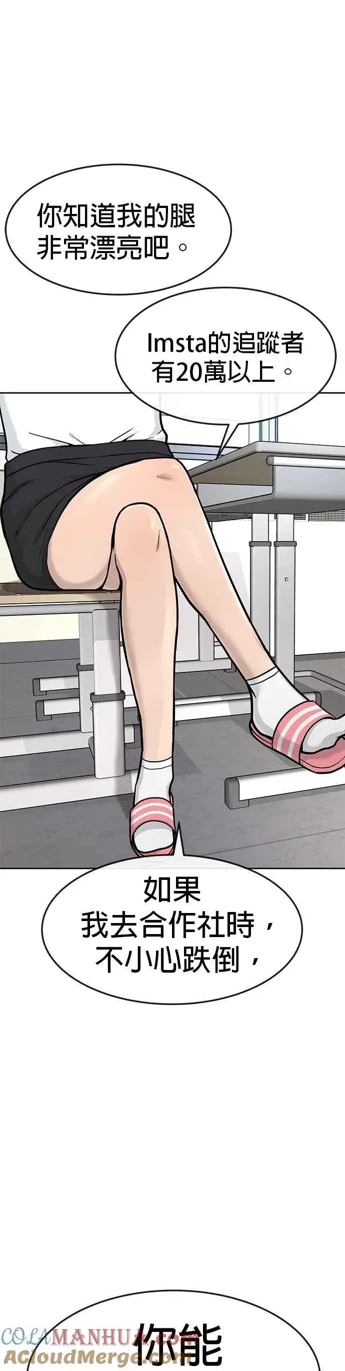 漫画《任务至上主义》第1话 最近网漫真他X的无聊第31张图