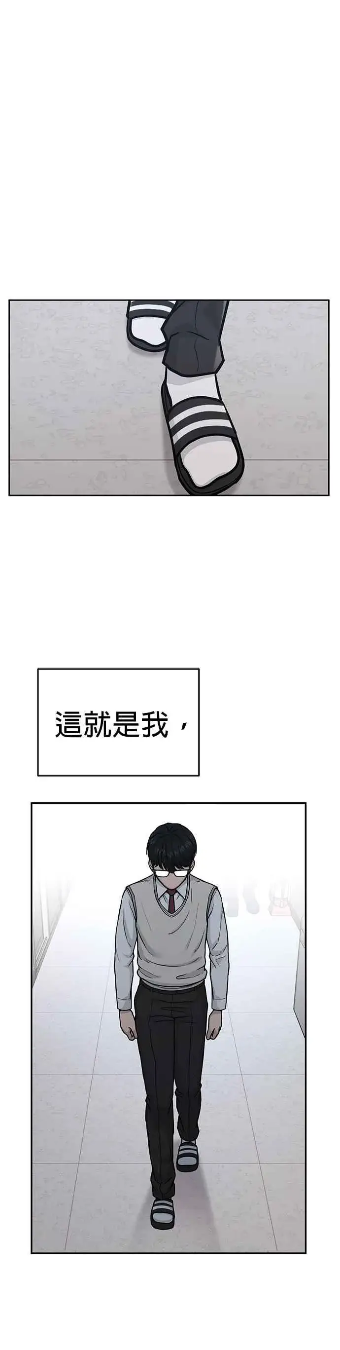 漫画《任务至上主义》第1话 最近网漫真他X的无聊第35张图