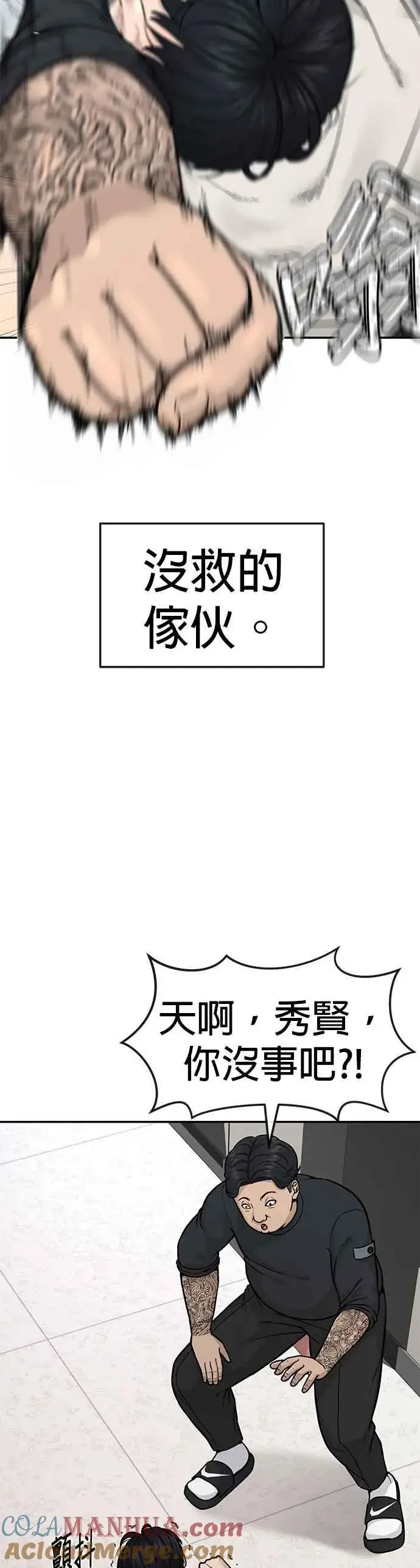 漫画《任务至上主义》第1话 最近网漫真他X的无聊第37张图