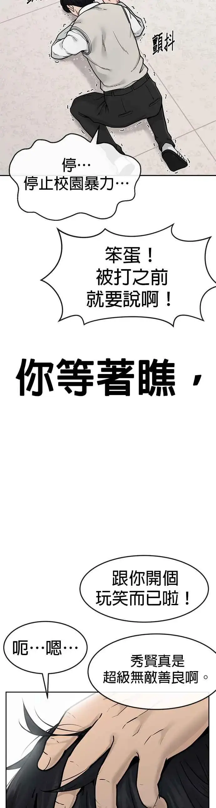 漫画《任务至上主义》第1话 最近网漫真他X的无聊第38张图