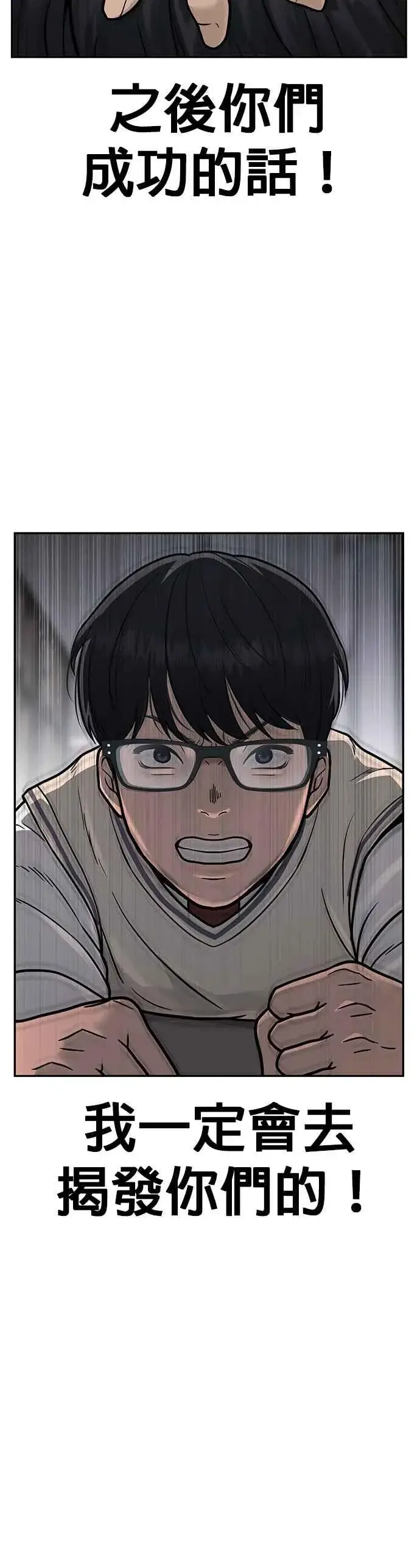 漫画《任务至上主义》第1话 最近网漫真他X的无聊第39张图