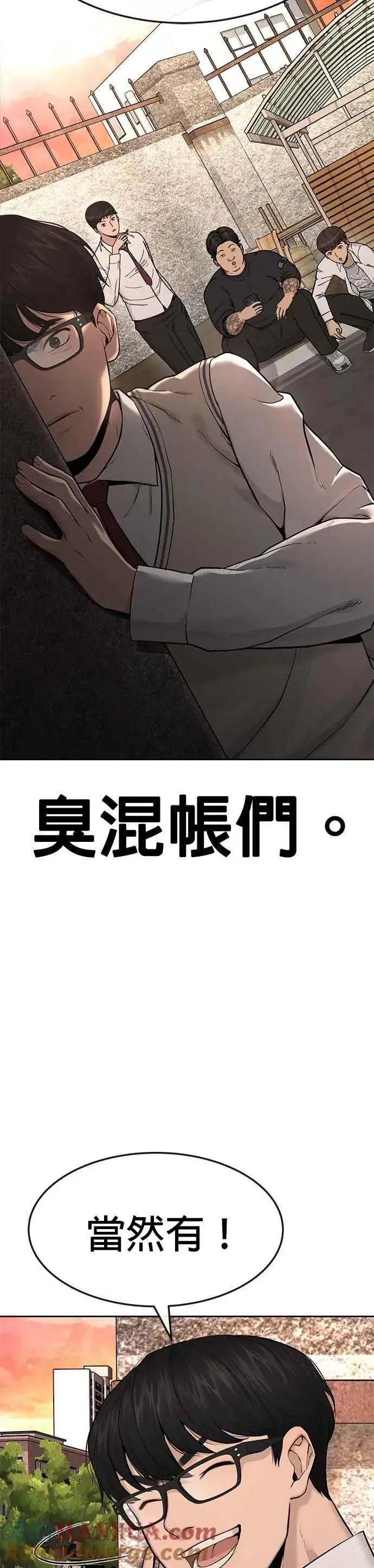 漫画《任务至上主义》第1话 最近网漫真他X的无聊第4张图