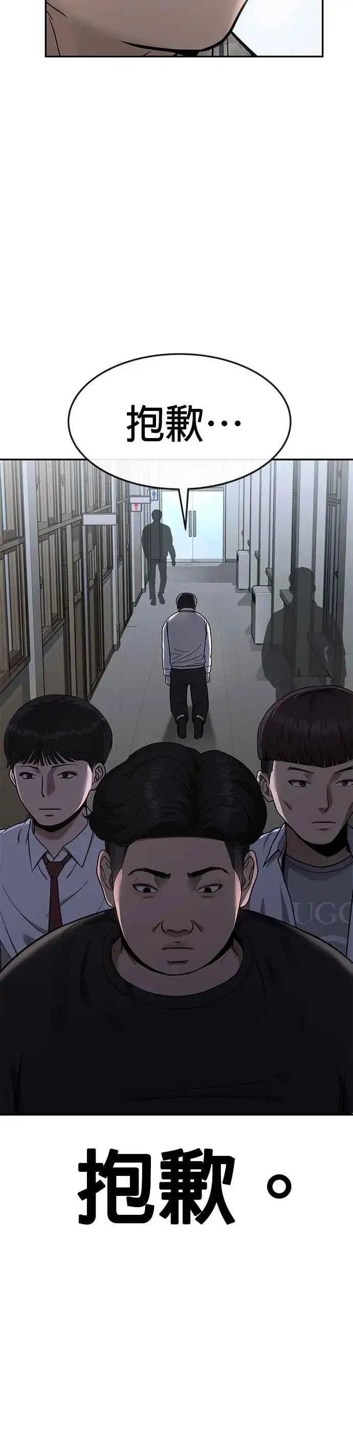 漫画《任务至上主义》第1话 最近网漫真他X的无聊第42张图