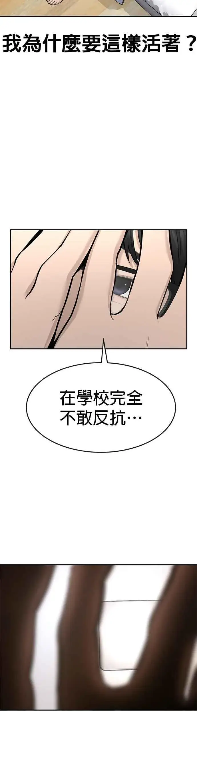 漫画《任务至上主义》第1话 最近网漫真他X的无聊第48张图